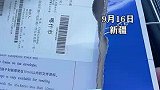 车管所快递寄来驾照，男子欢喜过头暴力拆快递