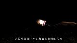 小伙用5800块玻璃制造超强光线，瞬间把泥土变成熔岩