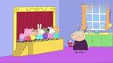 小猪佩奇：大家都来看舞台剧，心情特别激动，孩子的表现真是不错