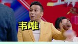 宝哥你是真敢说啊 哈哈哈 沈梦辰无辜躺枪 综艺 王牌对王牌  宋小宝贾玲 沈腾 沈梦辰