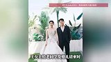 女子跟房东结婚引热议！新郎真的叫“房东”，亲友：收到请柬时以为在玩梗