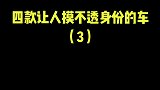 不选择BBA，却加价选择雷克萨斯的都是什么人？＃带你懂车