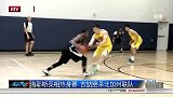 CBA-1415赛季-海耶斯亮相热身赛 吉喆绝杀北加州联队-新闻