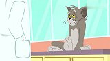 猫和老鼠：汤姆钻进返老还童机，博士误以为他是威尔森，真尴尬！