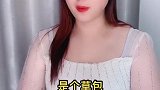 大家说是吗？