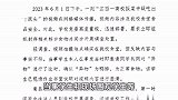 “鼠头鸭脖”涉事院校已删除此前“认定异物为鸭脖”声明