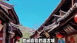 丽江旅行，四天行程该怎么安排
