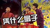 精彩和欢乐都是属于他们的，秦霄贤你们俩说吧！我玩不了