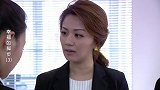 美女搞砸任务被经理一顿揶揄，美女决定引咎辞职