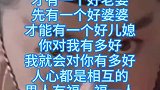 搞笑视频：老人言