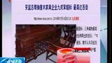 安监总局抽查木家具企业 九成苯超标-7月16日