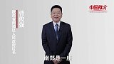 《中国推介》南郑 ：魅力新城 宜居宜业