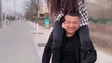 宠媳妇，真的不丢人