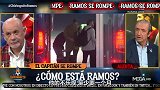 拉莫斯伤退后直接上了皇马大巴 记者：他一直喊疼！至少伤停1月