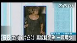 惠特尼休斯顿生前凸肚被疑怀孕一尸两命