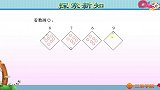 冀教版小学数学一年级上册第3课时