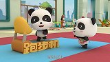 宝宝巴士：奇奇拿出跑步机打算跑步减肥，他跑得好快