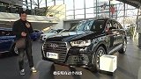 尊贵版Q7顶配卖79万还要不要等新X5