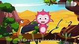 恐龙星球：小恐龙没有牙，真可爱，还不能吃掉乐儿