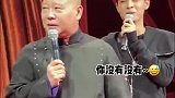 师父郭德纲有多护短？秦霄贤是团宠无疑