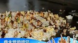 韩国餐馆，铁板蛋炒饭，色香味俱全