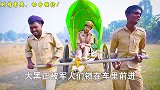 军人与乞丐抓逃犯的搞笑事儿