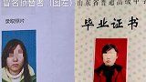 山东冠县冒名顶替他人上大学女子：比分数线低243分