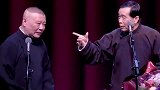 郭德纲和师傅的搭档石富宽老师搭档，老捧哏就是老捧哏