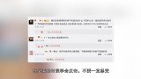 向太心疼郭碧婷一个人在娘家受欺负，霸气发文：我们全家接你回来