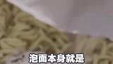 爱吃泡面的朋友注意啦！泡面不能和什么食物一起吃呢？