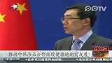 中方希望韩保障海警案中我国渔民权益