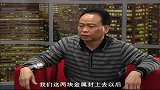 影响力对话-20140218-百福新金属木饰面板材料 刘永清
