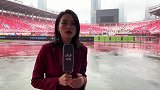 记者提前勘察天河体育场 雷雨天气不影响草坪质量