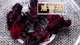 它祛湿、瘦身很不错呦！上班族最爱的简单一杯茶