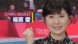 福原爱试玩东京奥运官方游戏：中文还是东北味儿 最惨是依然铜牌