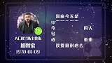 加图索星盘运势 需将压力转变成动力