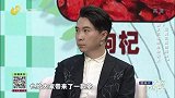 大医本草堂-20210118-远离三高防斑块