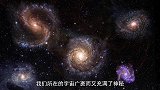 宇宙是怎样诞生的，大爆炸理论是什么？