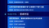 第13届中国网络视听大会——网络视听版权保护和价值转化论坛蓄势待发