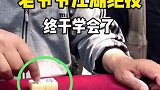 老爷爷江湖绝技，红发变幻这也太牛了