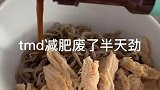减肥减的戾气特别重，素质也没了