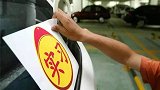 拿到驾照一年没开车，算不算过了实习期？再开车要贴实习标志吗？
