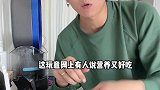 真下不去口...