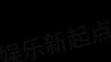 这个季节想不想开空调，想开空调就要烫发