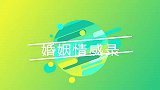异地分居妻子能“坚持”多久呢？听完女人的回答，丈夫们心凉了