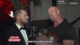 WWE-18年-你当我是跑龙套的？奥斯丁后台采访怒骂记者不专业-花絮