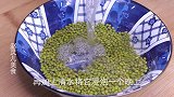 绿豆不要煮粥了，教你秘制新吃法，一碗绿豆瞬间变美食，真香啊