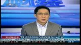 铁道部200亿债券推至节后发