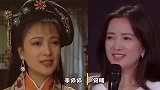 98年水浒：八大美女今昔对比，女神颜值不再