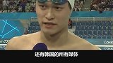 孙杨 实现中国男泳奥运金牌0的突破，正面回应韩国媒体"中国可以"！游泳